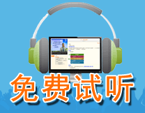 中級會計職稱課程免費試聽