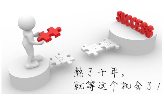 會計人的
