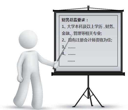 會計人的