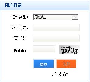 2015年樂山第二次會計從業資格考試準考證打印入口