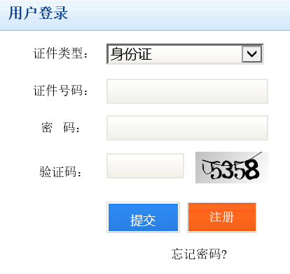廣元2016年第二次會計從業資格考試準考證打印入口