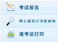 廣西2019年中級會計職稱考試報名入口已開通 廣西2019年中級會計職稱考試報名入口已開通
