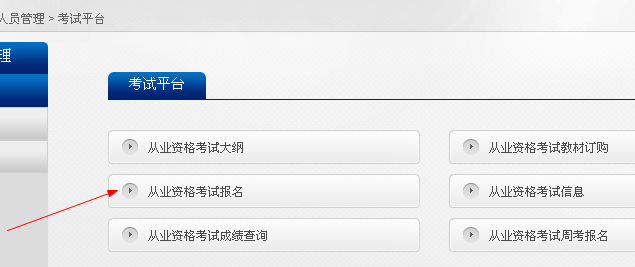 基金從業資格考試報名流程與步驟