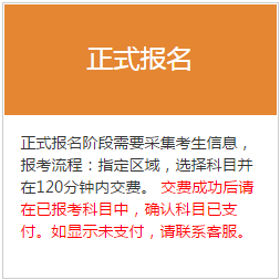 基金從業資格考試報名流程與步驟