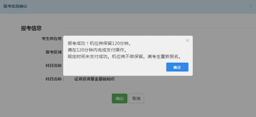 基金從業資格考試報名流程與步驟