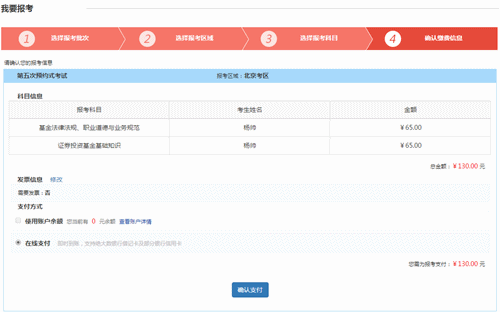 基金從業資格考試報名流程與步驟