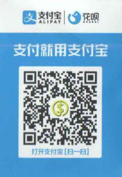 花唄付款二維碼