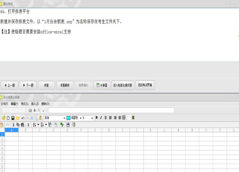 豐富的會計電算化練習題