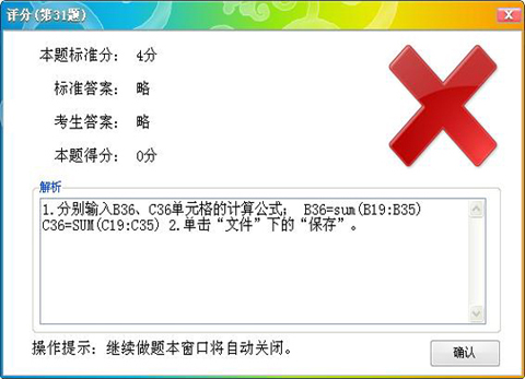 詳細的實務操作題步驟解析