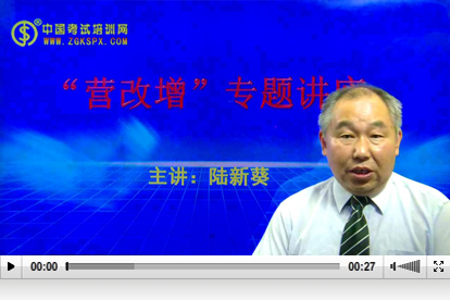營改增及其會計核算專題講座